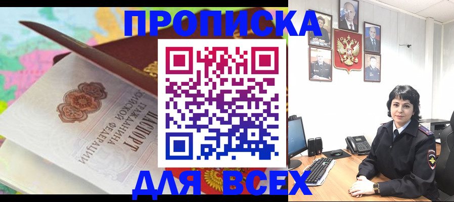 где прописаться в Нижних Сергах