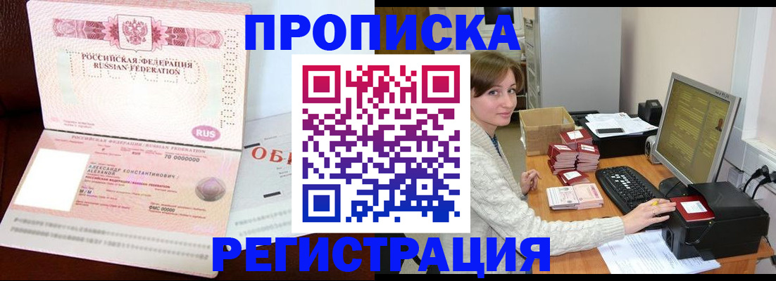 прописка регистрация в Нижних Сергах