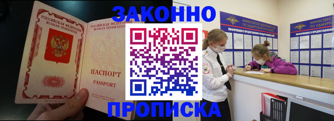 временная регистрация адрес в Нижних Сергах