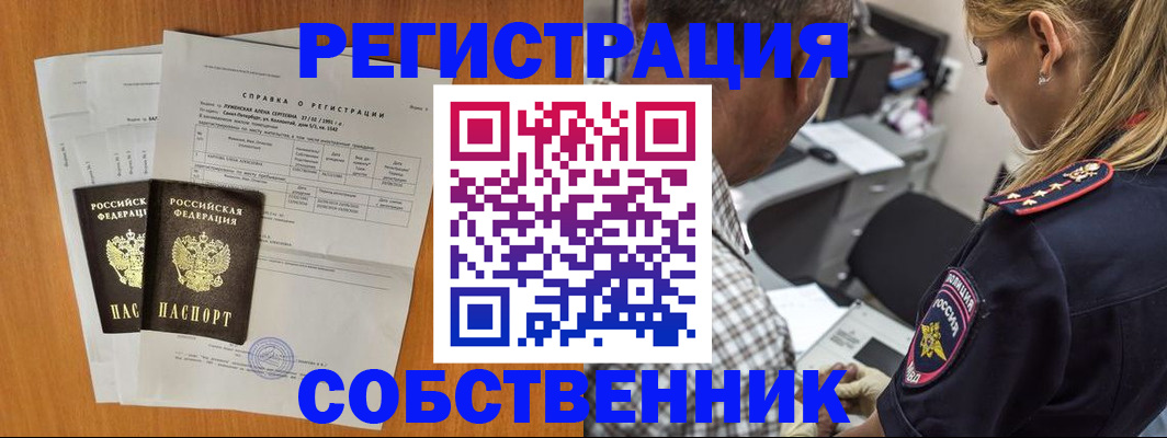 временная прописка в Нижних Сергах