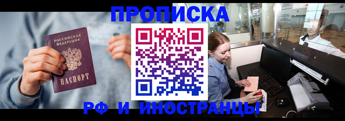 прописка штамп в Нижних Сергах