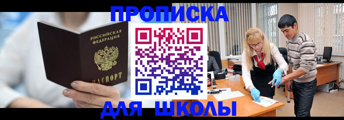 прописка в Нижних Сергах