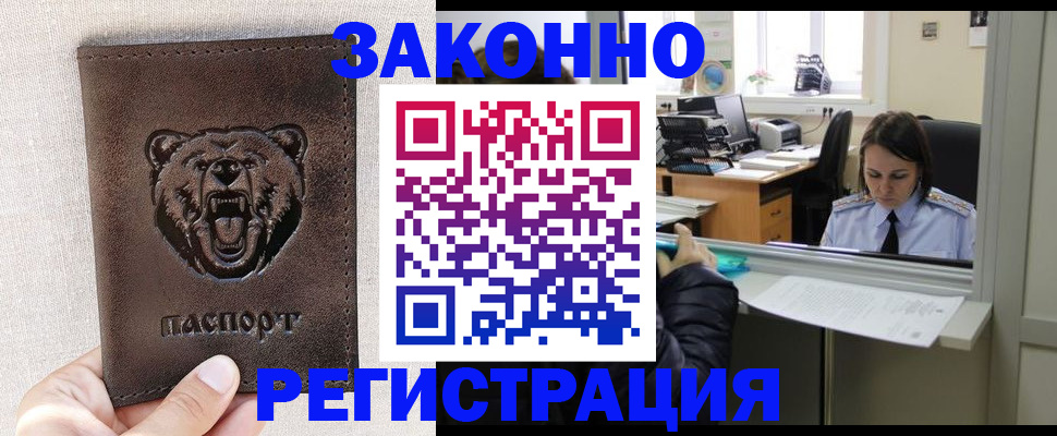 прописка 2025 в Нижних Сергах