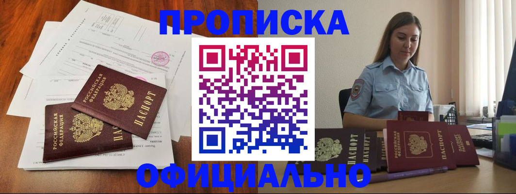 временная регистрация для всех в Нижних Сергах