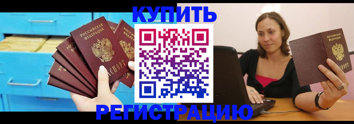 временная регистрация законно в Нижних Сергах