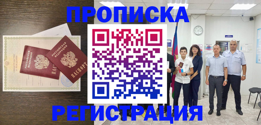 временная регистрация госуслуги в Нижних Сергах