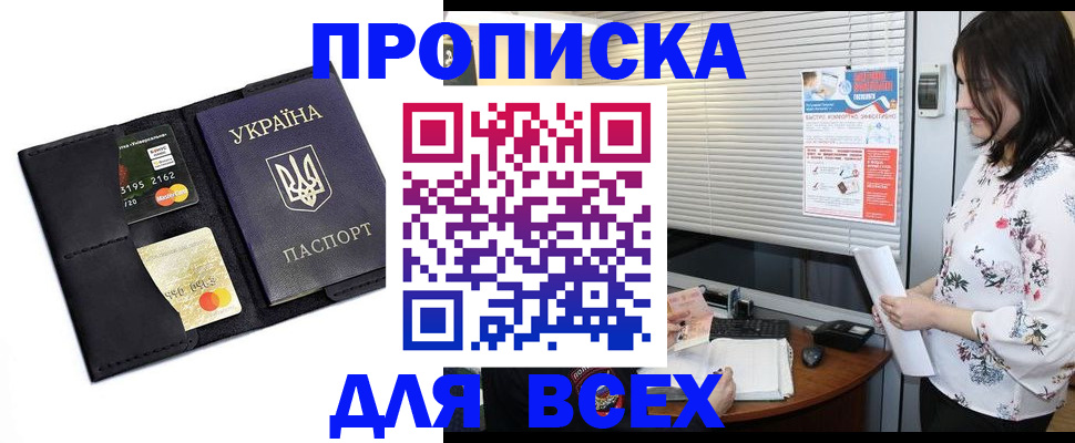 прописка для работы в Нижних Сергах