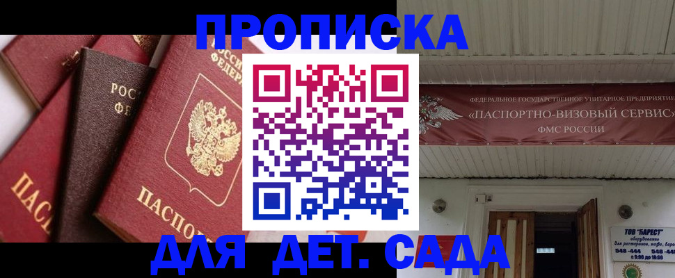 прописка регистрация в Нижних Сергах