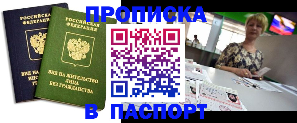 временная регистрация законно в Нижних Сергах