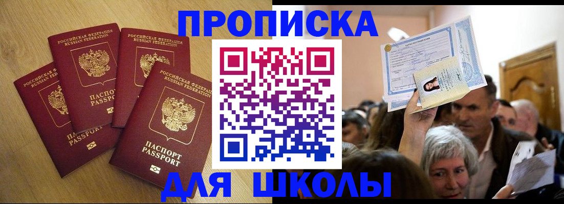 прописка в квартире в Нижних Сергах