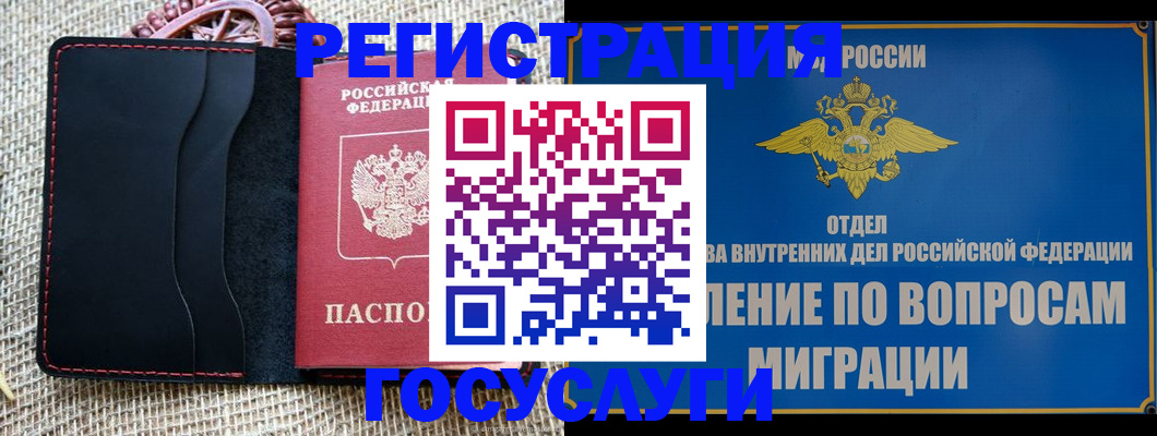 регистрация в Нижних Сергах