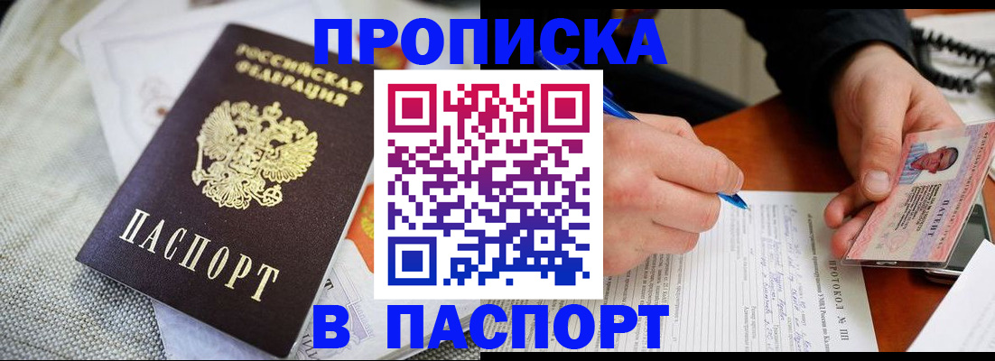 прописка для школы в Нижних Сергах
